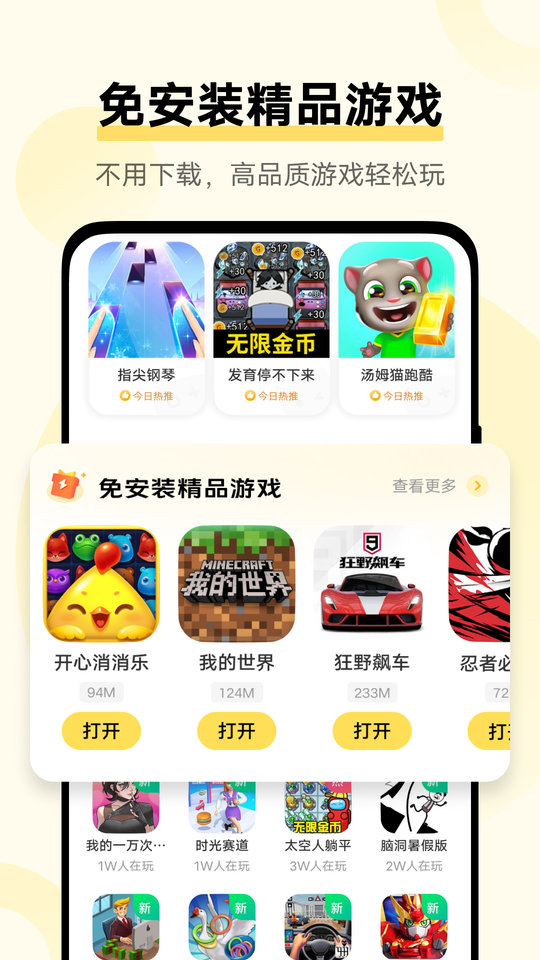 新2welcome会员登录系统乐港游戏皮皮虾传奇红包版下载