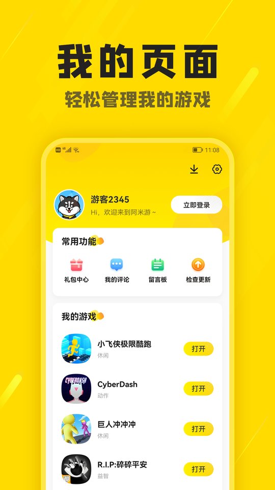 新2welcome会员登录系统下载多游戏盒软件下载